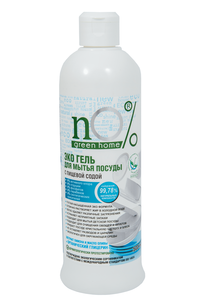nO% green home ЭКО Гель для мытья посуды с натуральной пищевой содой 500мл (2773)