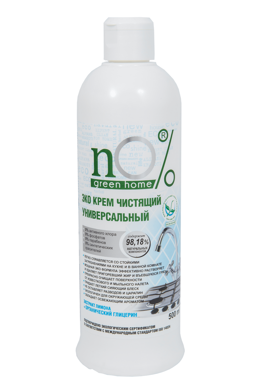 nO% green home ЭКО Универсальный чистящий крем на натуральной мраморной пудре 500мл (2803)